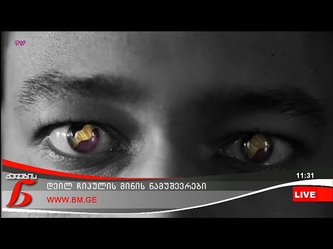 დეილ ჩიჰულის მინის ნამუშევრები