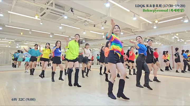 Boksepyeonsal (복세편살) Line Dance l High Beginner l Linedancequeen l Junghye Yoon 