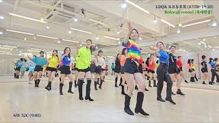 Boksepyeonsal 복세편살 Line Dance L High Beginner L Linedancequeen L Junghye Yoon