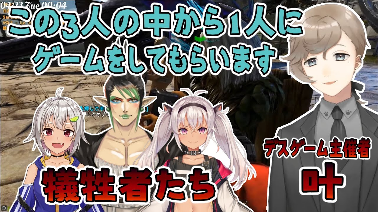 【にじARK】神回 恐怖のデスゲーム『だるまさんがころんだ』【にじさんじ切り抜き/叶・花畑チャイカ・魔使マオ・葉山舞鈴】