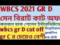 Wbcs 2021 group d personality test call list very high cut off sukalyan karmakar mock tests psc