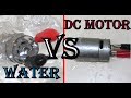 DC Motor Vs Water ? 12V DC motor !!