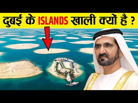 Why Dubai's Man Made Islands Are Still Empty | Exploration Facts