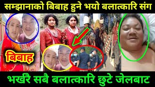 Samjhana Raute new update || Samjhana raute new video || Samjhana Raute Surkhet Kanda || Samjhana.