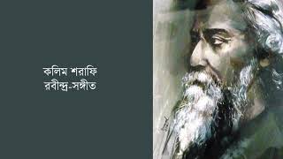 Laho Laho Tule Laho - Kalim Sharafi