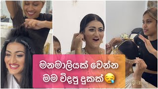 ආයෙත් කසාඳ බැන්දා #love #foryou #viral #new #trending #vlog #nithyadevindi #bride