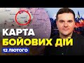 ⚡️У Авдіївку відправили ЛЕГЕНДАРНІ бригади ЗСУ! Ситуація КРИТИЧНА | Карта БОЇВ на 12 лютого