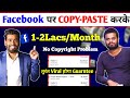 Facebook  copypaste  15lacsmonth   copy paste on facebook and earn money