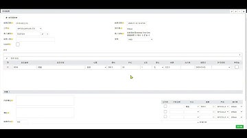 4 Smart Button 新增發票