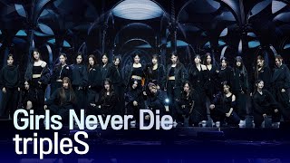 [LIVE] tripleS(트리플에스) 'Girls Never Die' Showcase Stage