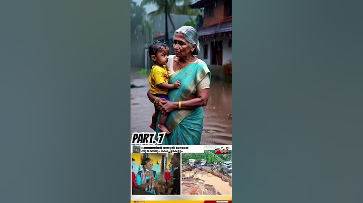 ഈ ദുരന്തത്തിലെ ഏറ്റവും അവിശ്വസനീയ അതിജീവന കഥ പറഞ്ഞ് സുജാതയും കൊച്ചുമോളും #wayanad #savewayanad