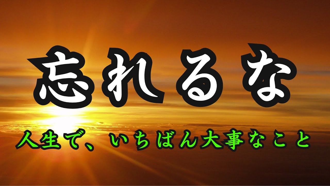 忘れるな、人生でいちばん大事なこと｜89歳じいちゃんの教え