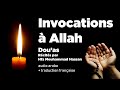 Les plus belles invocations  allah  douas   hfz mouhammad hassan arabe  traduction franaise