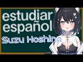 【estudiar español】#4 ホシナスズ　スペイン語補完計画【Suzu Hoshina】