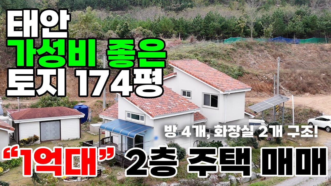 [매물939]태안 가성비 좋은, 토지 174평, 