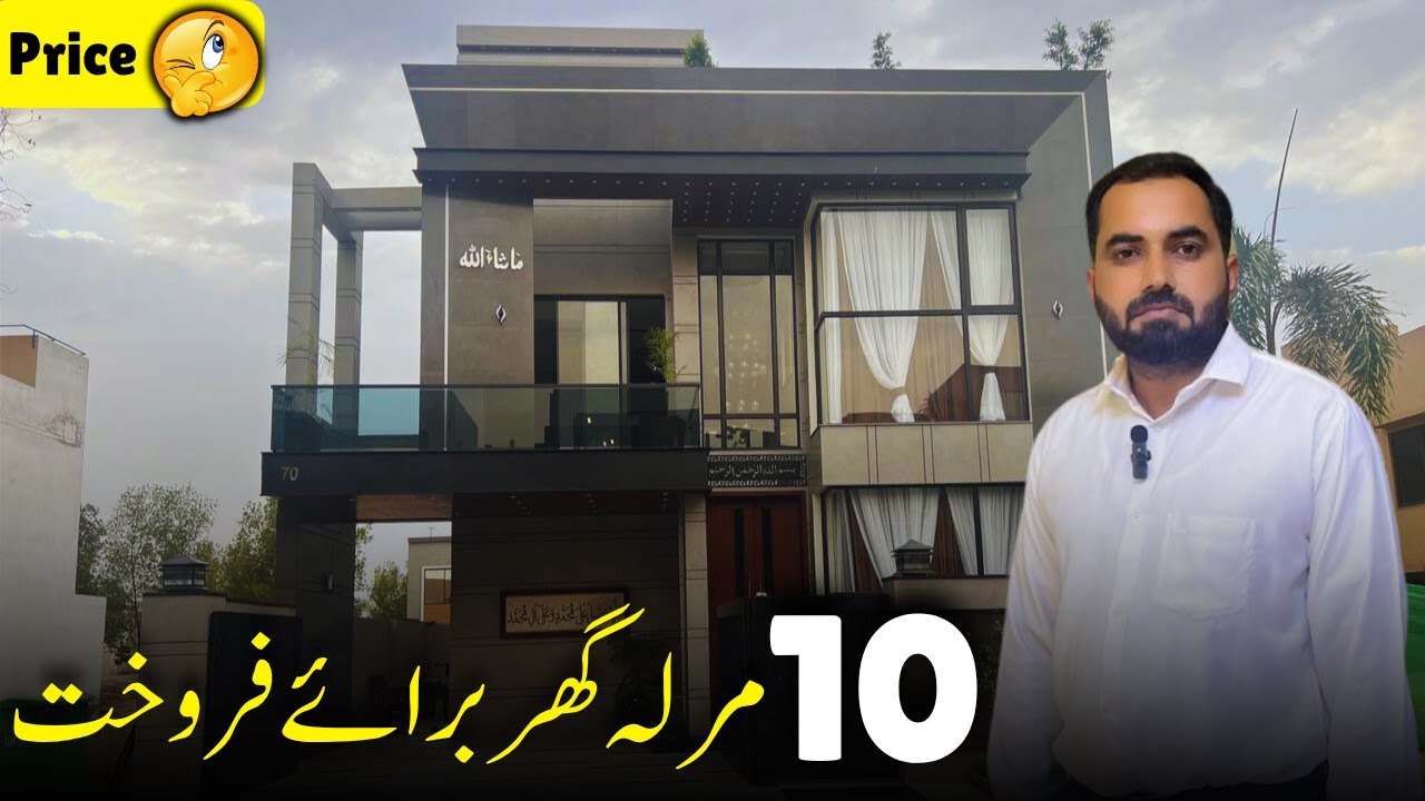 10 Marla House for Sale in Bahria Town Lahore || Nelson Homes