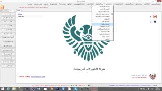 المختصر المفيد فى حلول فالكون المتكاملة screenshot 5