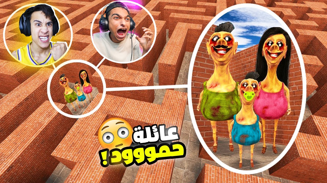 اول يوم مدرسة لي حبيب خالو عبدة ماندو واجهنا عائلة حمود حبيبي حمود😱 | Garry's Mod