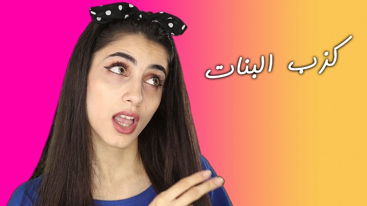 شعب كذاب | مأفل #6 - YouTube
