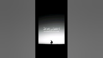 سورة الزمر  قراءة الشيخ /ياسر الدوسري