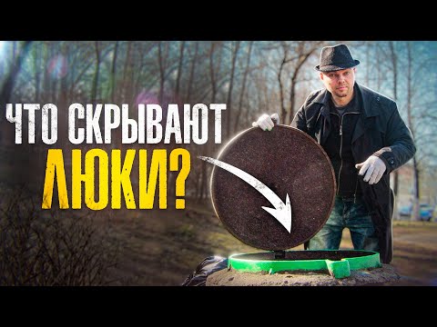 Видео: ЧТО СКРЫВАЮТ ЛЮКИ?