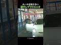 ルールを知らない逆ギレプリウスニキ