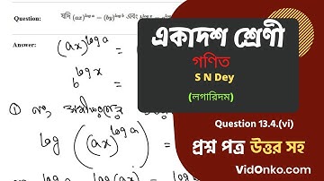 WB Board Class 11 Maths Book Solution in Bengali - S N Dey Exercise Question: 13.4.(vi)