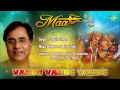 Varde Varde Varde | Hindi Devotional Song | Jagjit Singh Mp3 Song