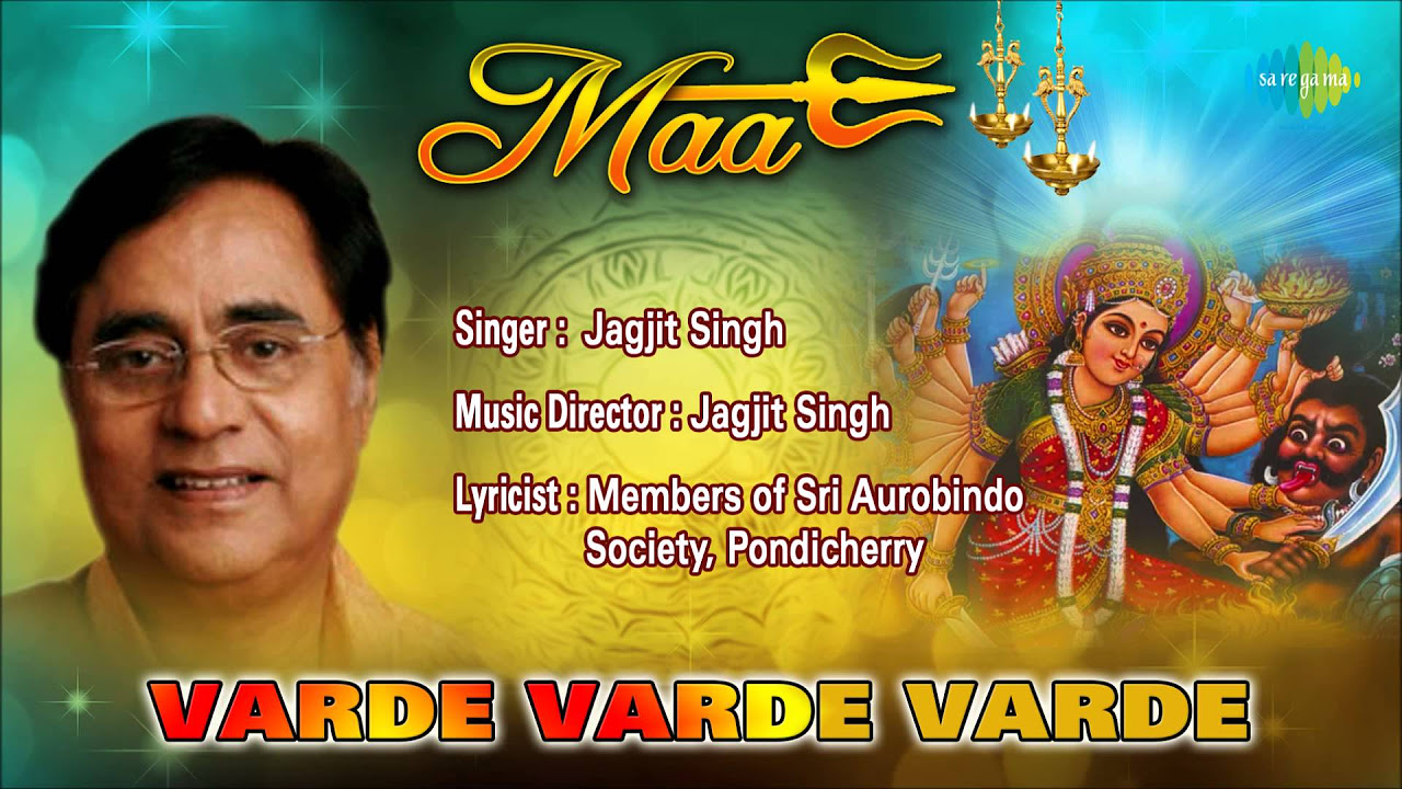 Varde Varde Varde  Hindi Devotional Song  Jagjit Singh