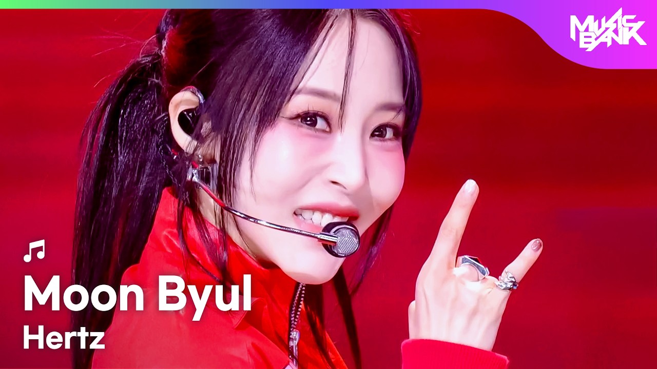 COMEBACK] Moon Byul ムンビョル 문별 - Hertz [Music Bank] | KBS