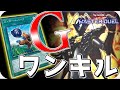 【遊戯王マスターデュエル】プラチナⅠで9連勝した”G”デッキがヤバい件