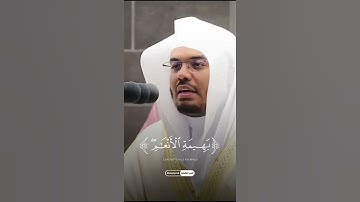 سورة الحج تلاوة القارئ ياسر الدوسري #quran #yasseraldossary #قرآن #قران_كريم #ياسر_الدوسري #تلاوة