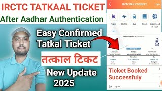 🔥 Tatkal Ticket Kaise Book Kare 2025 Me | ✅ IRCTC Tatkal Ticket Booking New Rule 2025 | IRCTC