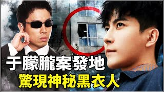 于朦胧事发4个月后，黑衣人还在死守18号楼！ 真相被谁死死捂住？最新浮出水面的神秘公司，矛头直指深不可测的「陕西帮」，军方背景的神秘人为何突然发声警告？