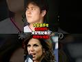 大谷選手を批判した女性記者の末路