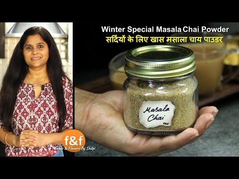  ,        Winter Special Masala Tea Powder for Cough & Cold