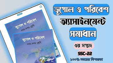 Geography Assignment Class 10|Class 10 Geography Assignment 2021Answer 3rd Week.