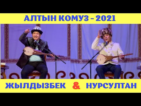 Айтыш Жылдызбек Тороканов