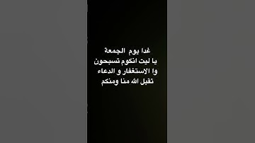 #قرآن #سورة_المؤمنون #ياسر_الدوسري