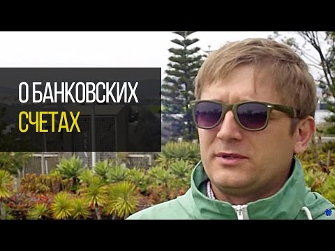 Банковские счета в Португалии. FAQ о Португалии