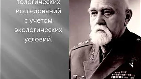 Видеозанятие 7. Природная очаговость инфекционных болезней