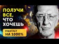 ИСПОЛНИТ ЛЮБОЕ ЖЕЛАНИЕ МОЩНАЯ МОЛИТВА ДЛЯ ИСПОЛНЕНИЯ ЖЕЛАНИЙ Джозефа Мерфи ИСПОЛНИТ ЛЮБОЕ ЖЕЛАНИЕ МОЩНАЯ МОЛИТВА ДЛЯ ИСПОЛНЕНИЯ ЖЕЛАНИЙ Джозефа Мерфи