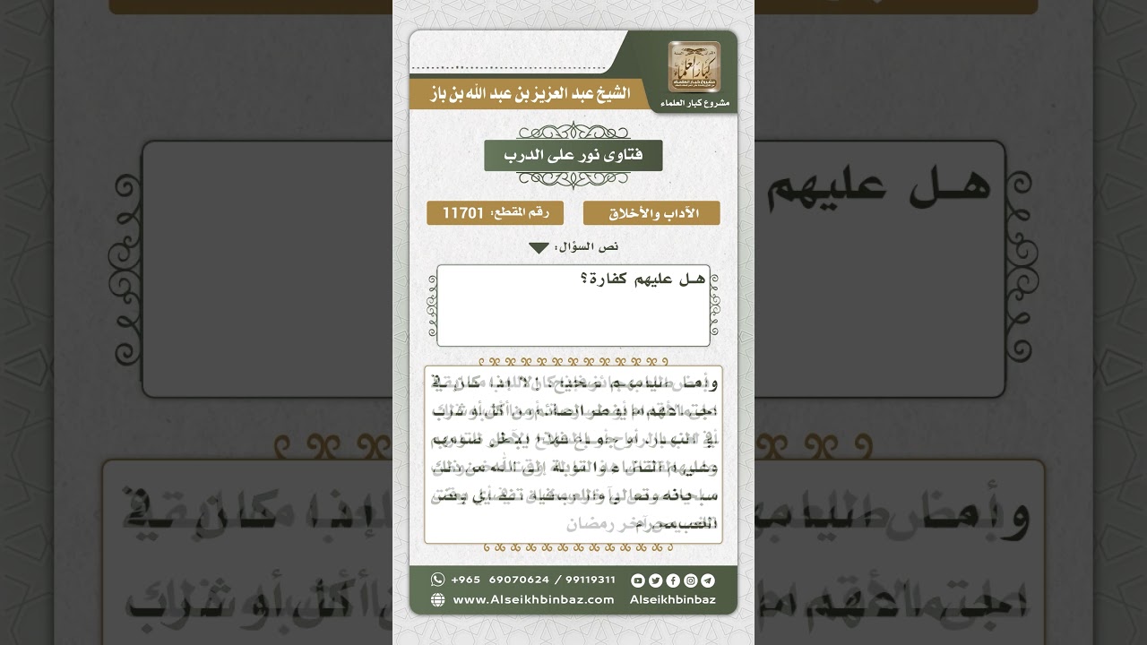11701 - حكم صيام الرجال والنساء إذا اختلطوا في نهار رمضان للعب ونحوه - نور على الدرب