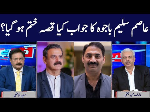 Khabar Hai | Arif Hameed Bhatti | Saeed Qazi | Tahir Malik | GNN | 03 September 2020