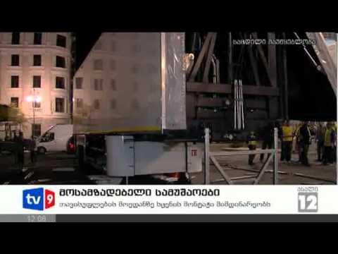 ახალი 12 | მოსამზად.სამუშაოები | 29.09.12