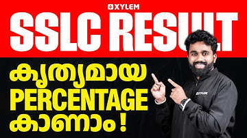 SSLC RESULT കൃത്യമായ Percentage കാണാം | Xylem SSLC