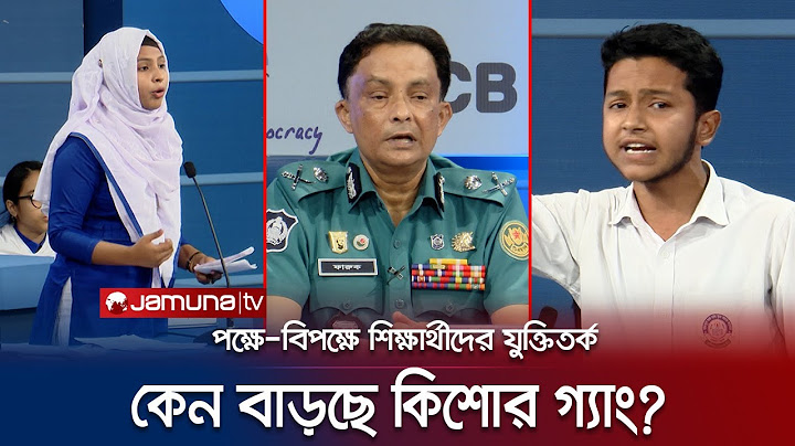 হঠাৎ কেন বাড়ছে কিশোর গ্যাং, কারণ জানালেন ডিএমপি কমিশনার | Debate For Democracy | Jamuna TV