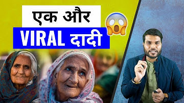 95 साल की दादी क्यों हो रही है VIRAL 😲| A2 Motivation |#shorts #ashortaday #a2_sir
