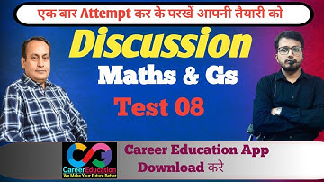 TEST  SERIES -08  DISCUSSION  By M. K. Jha #MKJha #JhaClasses #Maths#ssc | G.K &  #ssc #sscchsl bssc