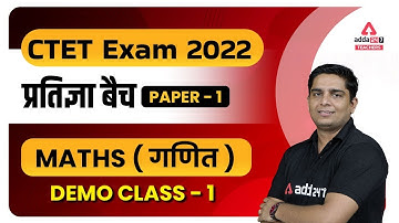 CTET 2022 | CTET Maths प्रतिज्ञा बैच Demo Class #1 | Maths By Ayush Chauhan